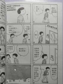 可不可以不结婚（漫画）  全新正版，全场满28元包邮  g4