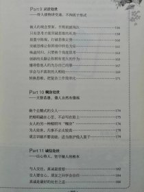 活法  聪明女人的处世智慧全书  9787538867053  全新正版  全场满28元包邮 库位2o6