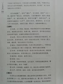 了凡四训  庭训格言  9787505732445  全新正版 全场满28元包邮2r6