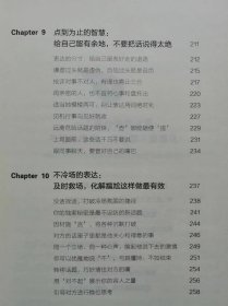 所谓情商高，就是会表达 9787512649941  全新正版  全场满28元包邮2q3