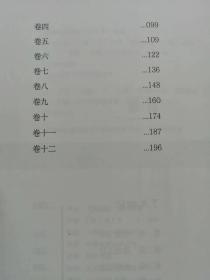 了凡四训  庭训格言  9787505732445  全新正版 全场满28元包邮2r6