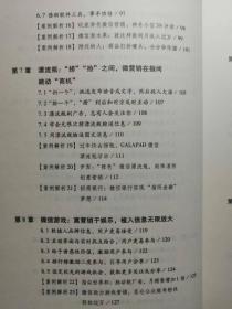 微信营销与运营模型 案例 方法和技巧 全新正版  全场满28元包邮 r5