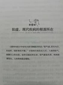 祛湿一身轻 中医督灸第一人崇桂琴艾灸调病秘诀 9787539048611 全新正版 全场满28元包邮 2m2