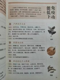 很老很老的老偏方  上班族小病小痛一扫光 张拓伟 全新正版 全场满28元包邮m6