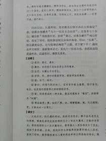 了凡四训  庭训格言  9787505732445  全新正版 全场满28元包邮2r6