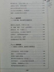 活法  聪明女人的处世智慧全书  9787538867053  全新正版  全场满28元包邮 库位2o6