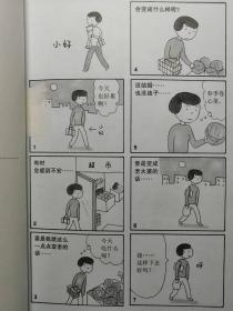 可不可以不结婚（漫画）  全新正版，全场满28元包邮  g4