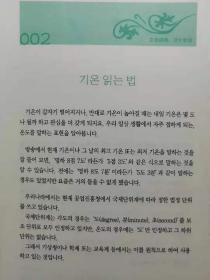 KBS播音员教你学习纯正韩国语进阶篇 r4全新正版  全场满28元包邮