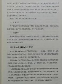 所谓情商高，就是会表达 9787512649941  全新正版  全场满28元包邮2q3