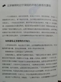 所谓情商高，就是会表达 9787512649941  全新正版  全场满28元包邮2q3