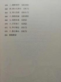 林语堂英译精品  板桥家书  汉英对照  全新正版  全场满28元包邮