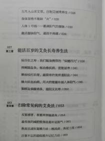 祛湿一身轻 中医督灸第一人崇桂琴艾灸调病秘诀 9787539048611 全新正版 全场满28元包邮 2m2