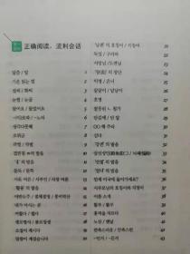 KBS播音员教你学习纯正韩国语进阶篇 r4全新正版  全场满28元包邮