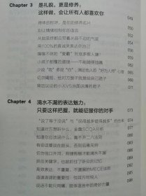 所谓情商高，就是会表达 9787512649941  全新正版  全场满28元包邮2q3