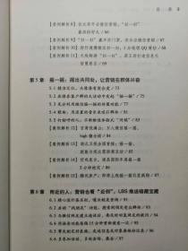 微信营销与运营模型 案例 方法和技巧 全新正版  全场满28元包邮 r5