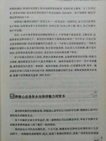 活法  聪明女人的处世智慧全书  9787538867053  全新正版  全场满28元包邮 库位2o6