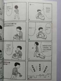 可不可以不结婚（漫画）  全新正版，全场满28元包邮  g4