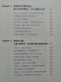 所谓情商高，就是会表达 9787512649941  全新正版  全场满28元包邮2q3