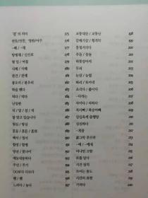 KBS播音员教你学习纯正韩国语进阶篇 r4全新正版  全场满28元包邮