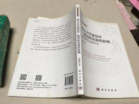 重点大学建设对一般高校发展的影响   制度规约与组织生存（有作者签名）