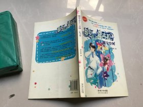 时空小子高吉拉.蓝宝空间、