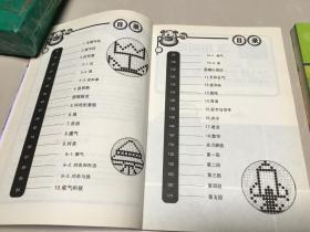 速成围棋入门篇中下 （附两张光盘） （2册合售）