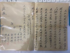 盐城红色收藏--阜东县私契盖华成盐垦有限公司验印（拚接）