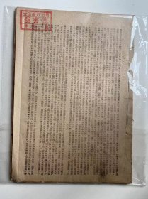 1946年苏皖边区淮盐生产管理条例、苏北合德垦植区之产棉