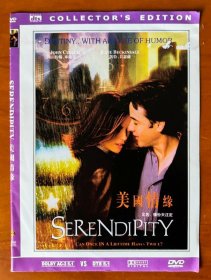 简装DVD：美国情缘（缘分天注定）Serendipity