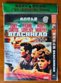 简装DVD：血战桥头堡 Beachhead