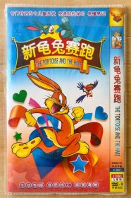 简装DVD：新龟兔赛跑（2 碟）