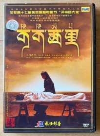 DVD：可可西里