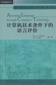 计算机技术条件下的语言评价（Assessing Language through  Computer Technology）