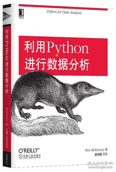 利用Python进行数据分析