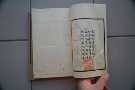 【四库全书珍本初集】太乙金镜式经