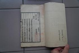 【四库全书珍本初集】《麟原文集》8册24卷全