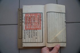 【四库全书珍本初集】太乙金镜式经