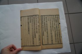 【光绪间精刻本】《蚕桑说 》 《种树书》