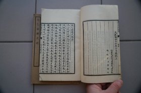 【四库全书珍本初集】太乙金镜式经