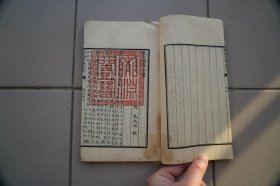 【四库全书珍本初集】禽星易见