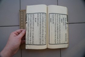 【四库全书珍本初集】太乙金镜式经