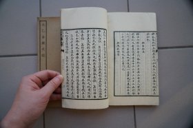 【四库全书珍本初集】太乙金镜式经