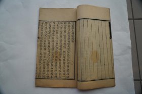 【光绪间精刻本】《蚕桑说 》 《种树书》