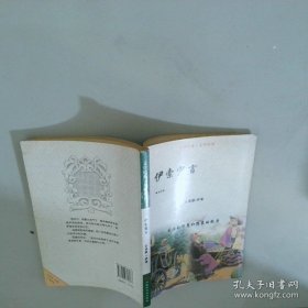 格列佛游记