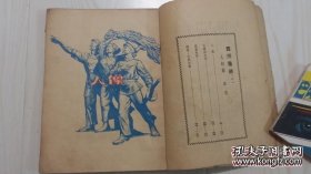 50年代春明出版的画册