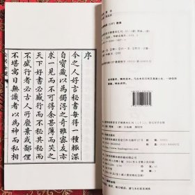 阳宅安居金镜 宣纸线装 一函四册 华龄出版社