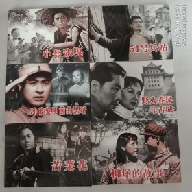 纪念抗日战争胜利70周年电影连环画系列：敌后抗日篇（套装共6册）