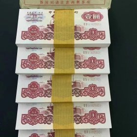 100张连号人民币一元1960年拖拉机壹元全新整刀纪念钞收藏，号随机发货