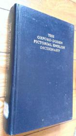 The Oxford-Duden pictorial English dictionary 牛津-杜登英语图解词典（英语原版）（影印版）