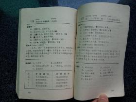 新华字典快速记忆法（4全合售）:上、中、下册、附篇